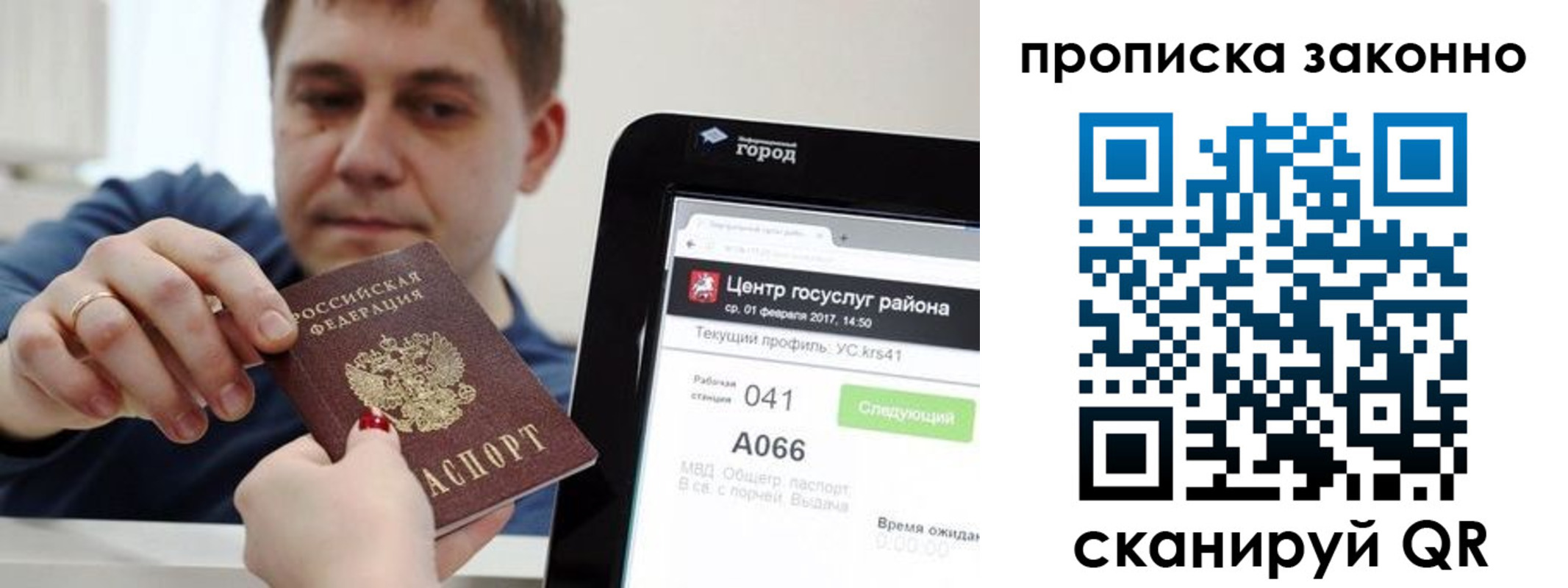 прописка иностранных граждан в Пскове