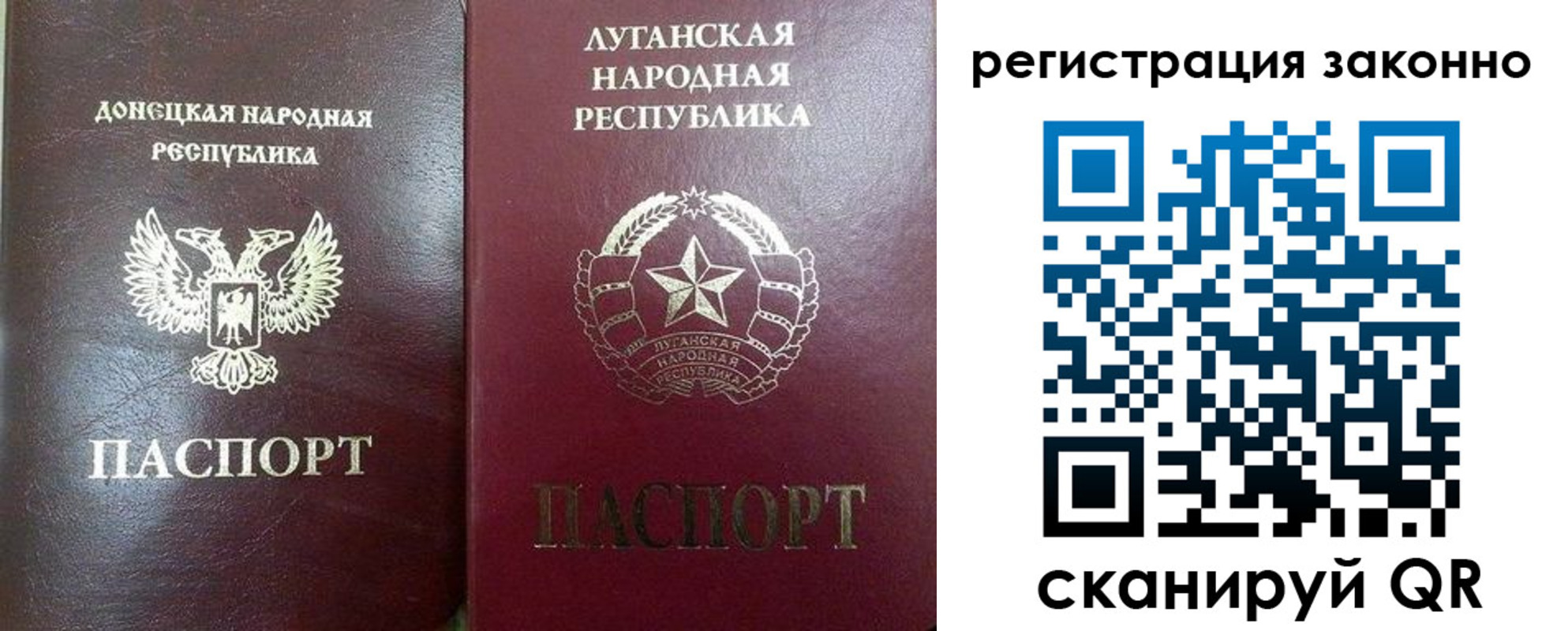прописка в Пскове