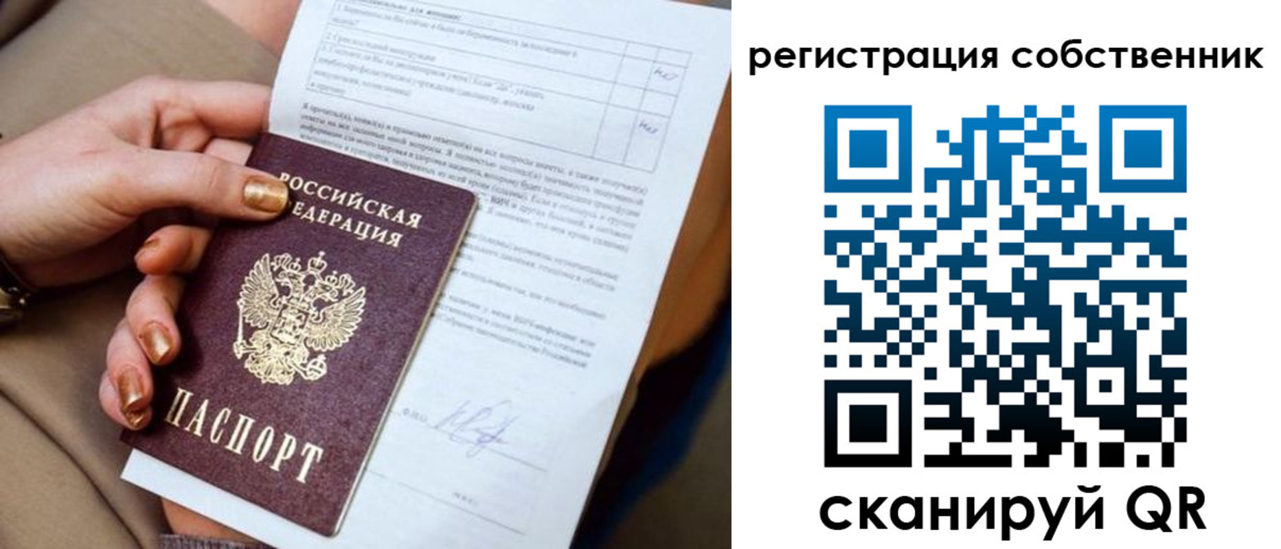 временная регистрация надежно в Пскове