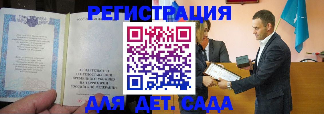 прописка для кредита в Пскове