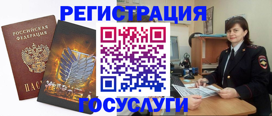 временная регистрация в Пскове