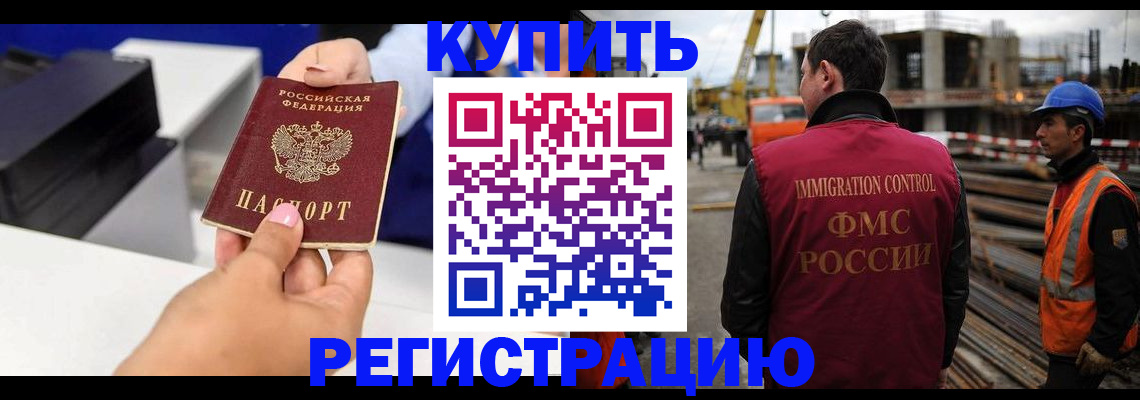 прописка в квартире в Пскове