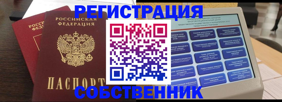 временная регистрация 2025 в Пскове