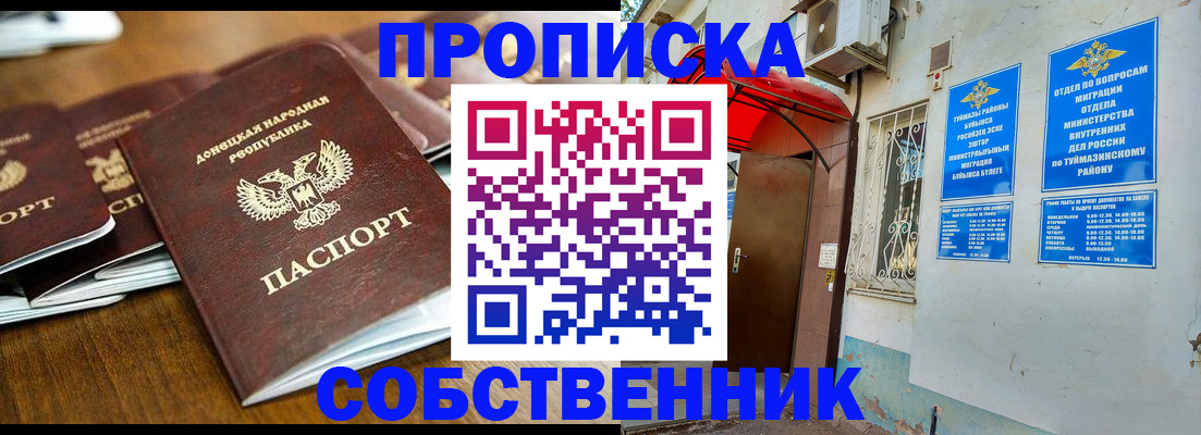 временная регистрация госуслуги в Пскове