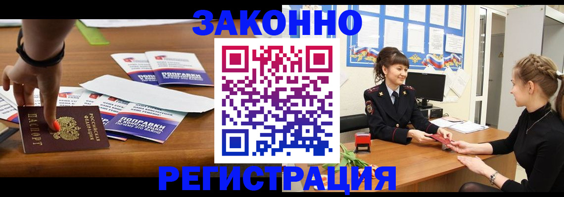 где прописаться в Пскове